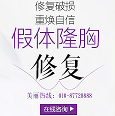 整形小廣告咨詢 美麗從了解開始