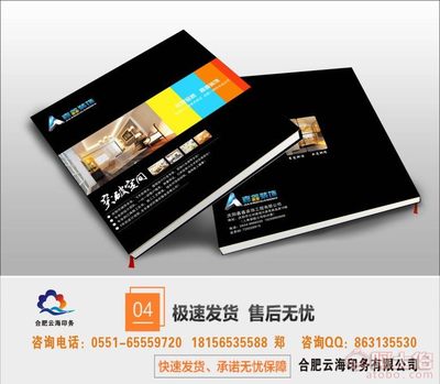 合肥云海印務(wù) 專業(yè)印刷解決方案的可靠伙伴
