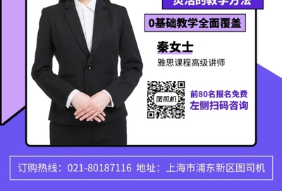 托福高分夢，從這里起航——精英托福培訓班火熱招生中！