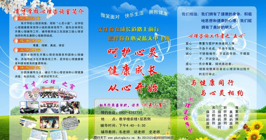 推開這扇門，看見更溫暖的自己——專業(yè)心理咨詢室，您的心靈港灣