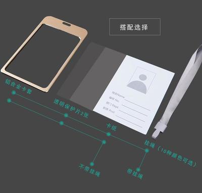鋁合金卡套 工廠直銷，定制員工卡牌與展會(huì)證件的優(yōu)選方案