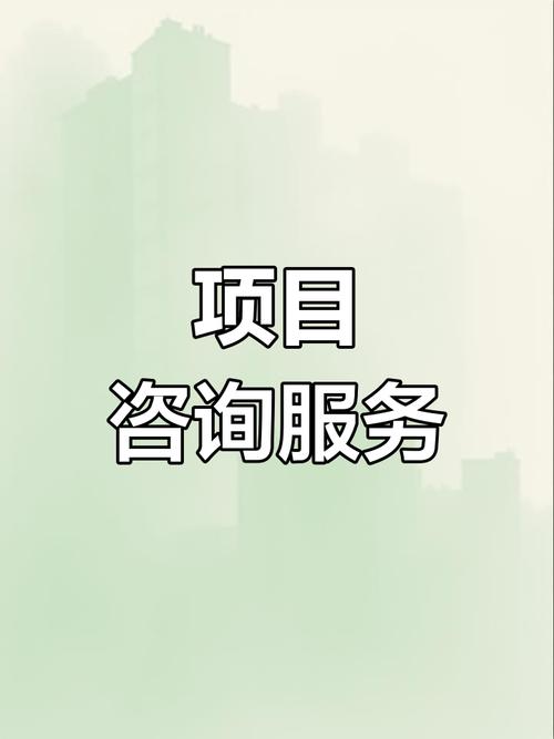 華之瑞 一站式項(xiàng)目咨詢，鑄就企業(yè)融資與實(shí)施的成功之路